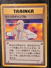 BLAINE’S GAMBLE - JAPANESE Gym Series - Pokemon Card - NM