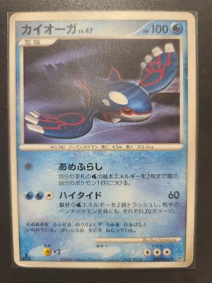 Pokemon Cards Kyogre Lv 47 Dpbp 440 Dp5 Non Holo Very Good Japanese Ebay