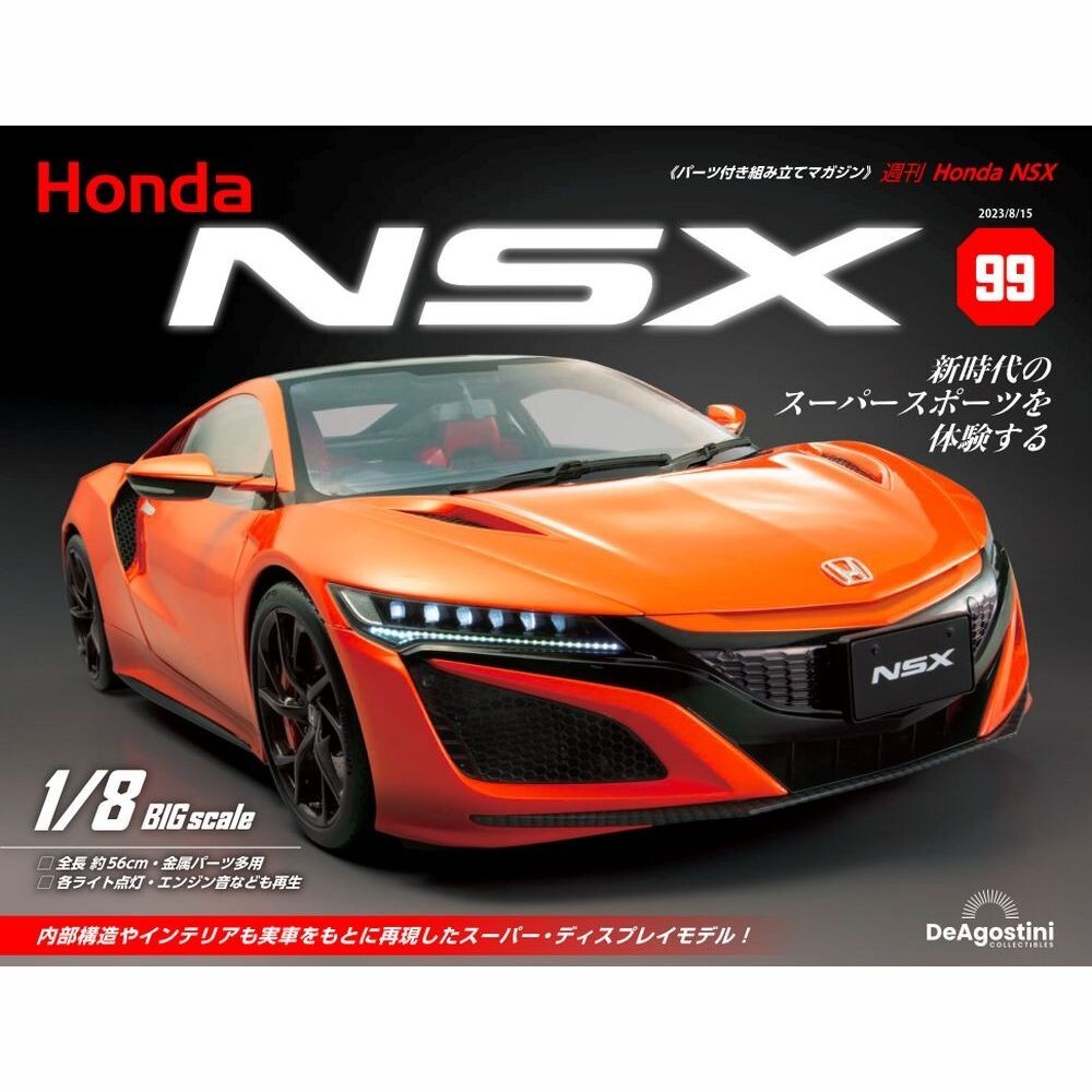 現状品 デアゴスティーニ 週刊 Honda NSX 1/8 1〜110 Amazon.co.jp: デアゴスティーニ(Deagostini) Honda NSX【全110