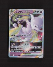 Mewtwo VSTAR 031/071 Pokémon GO Tripla Rara Holo Carta Pokemon Giapponese NM