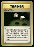1997 Heavy Play Pokemon Gambler Fossil Set Japanese