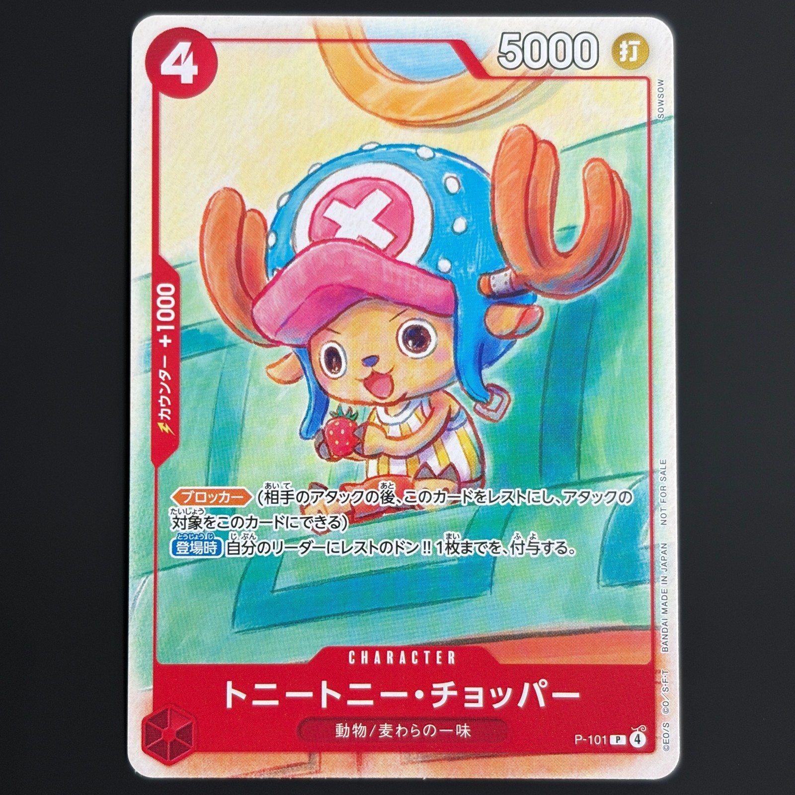 Tony Tony Chopper P-101 One Piece McDonald's Promo Set 2025 JAPANESE EXCLUSIVE