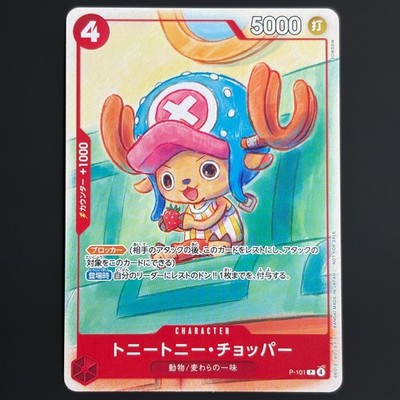 Tony Tony Chopper P-101 One Piece McDonald's Promo Set 2025