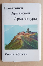 Monuments of Armenian Architecture Set of 16 Soviet Postcards 1974