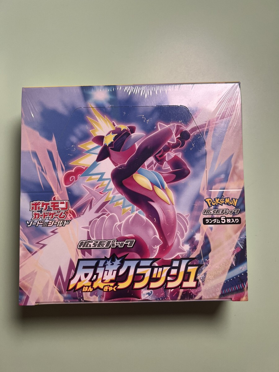 Pokemon Card Sword & Shield S2 Rebellion Clash Booster Box Japanese Sealed  | eBay