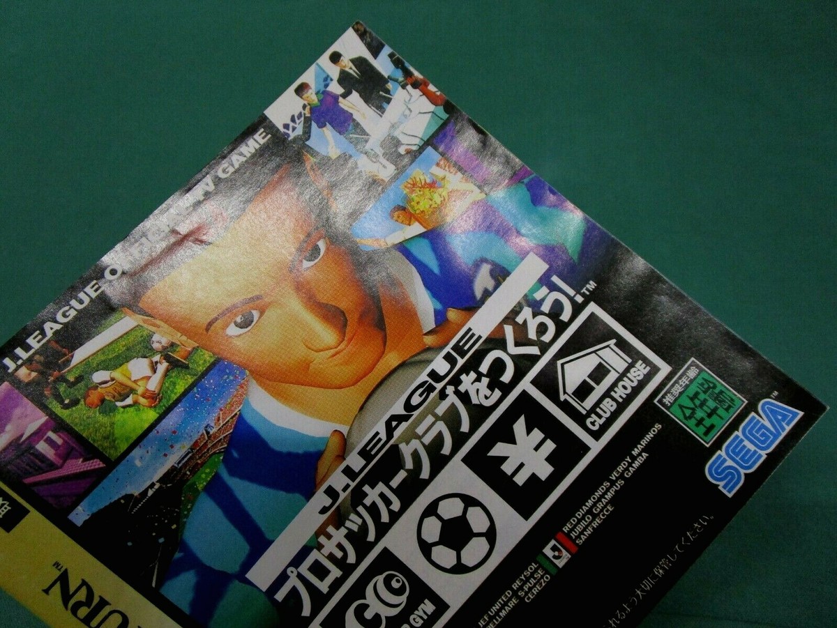 Sega Saturn J.League Pro Soccer Club wo Tsukurou - spine card
