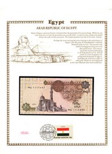 Egypt 1981 1 Pound P 50a.2 UNC w/FDI UN FLAG STAMP LUCKY 7 Digit # 1112592