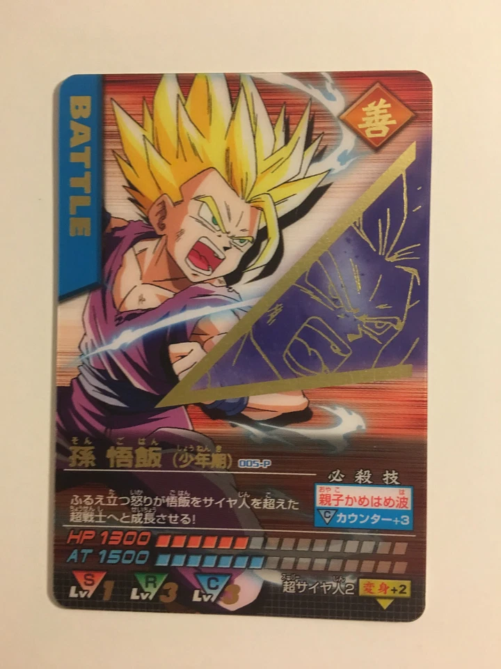 Dragon Ball Z Data Carddass Premium Card Part 1 Gold 005-P - Photo 1/1