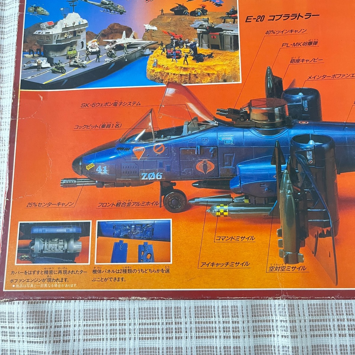 G.I.Joe Cobra Rattler E-20 w/Pilot BIG Scale 1984 Takara Hasbro