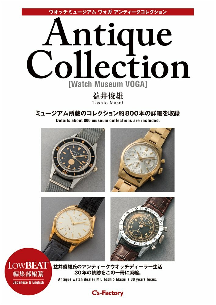 Antique Collection Photo Book Watch Museum VOGA Toshio Masui Japan