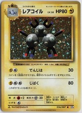 Magneton Rare CP6: Expansion Pack 20th Anniversary 036/087 NM