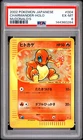 2002 POKEMON JAPANESE MCDONALD'S #004 CHARMANDER-HOLO PSA 6