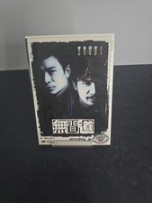 Infernal Affairs DVD, LN, Hong Kong Release, Crime Thriller, Rare OOP