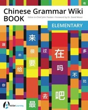 CHINESE GRAMMAR WIKI BOOK: ELEMENTARY EDITION By John Pasden & David Moser