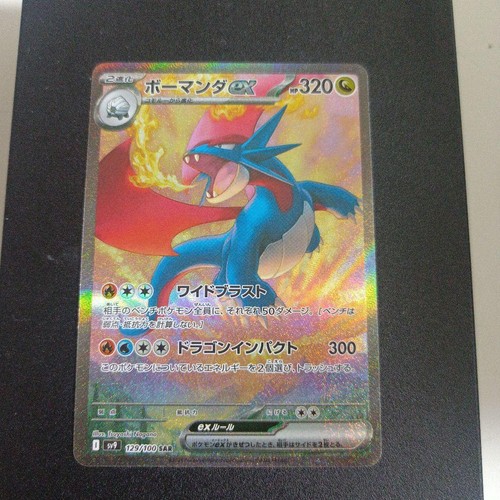 Salamence ex SAR 129/100 SV9 Battle Partners Pokemon Cards Game Japanese #3 - Picture 1 of 2