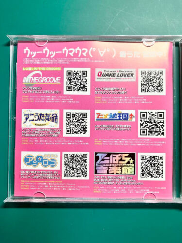 O-o-o-oa-oa Musik Caramel Uuuuu Umauma Anime CD 2008 gebraucht kostenloser Versand - Bild 3 von 4