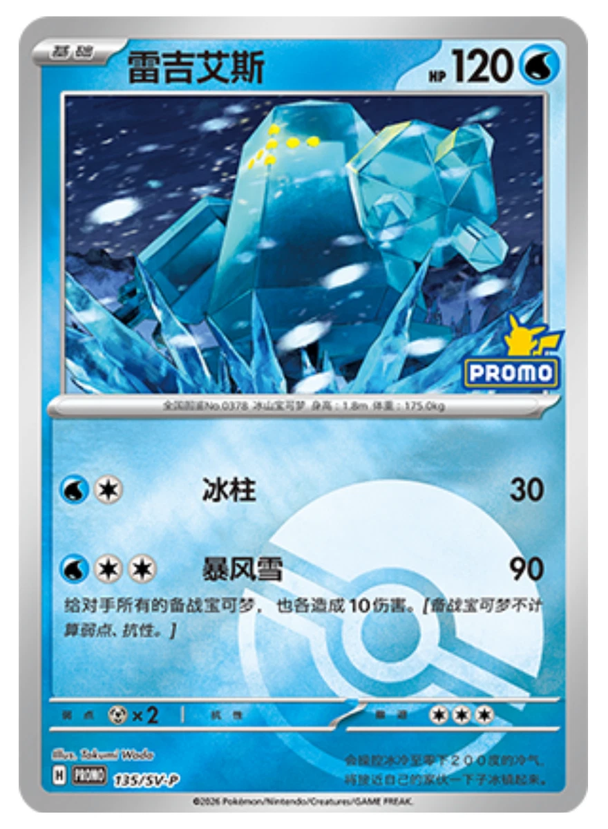 poochyena pokemon card Poochyena (103/185) - Vivid Voltage