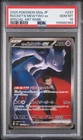 2025 POKEMON JPN MEGA DREAM EX SPECIAL ART RARE TEAM ROCKET'S MEWTWO EX PSA 10