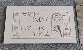 Donkey Kong Famicom Nintendo Near Mint Menko Card Super Mario Bros. Japan