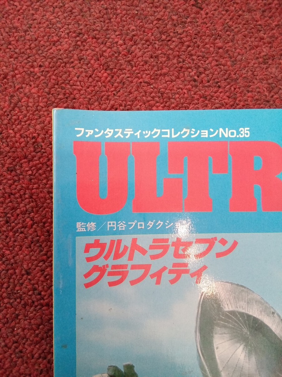 Fantastic Collection 35 Ultra Seven 7 Graffiti. Japan | eBay