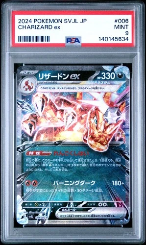 2024 #006 CHARIZARD EX PSA 9