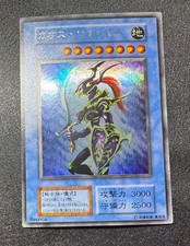 Chaos Soldier/Warrior/Yu-Gi-Oh Card/First Ultra
