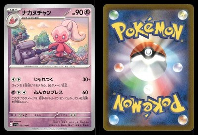 Tinkatuff 095/190 Shiny Treasure ex sv4a Japanese MP