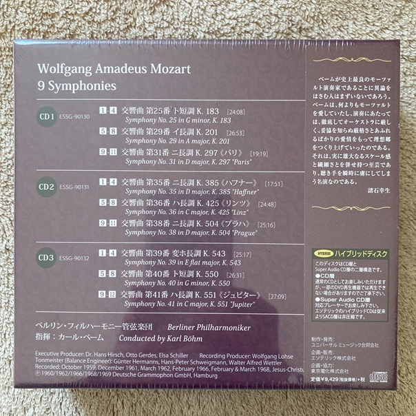 ESOTERIC SACD Mozart Late Symphonies ESSG-90130/2 3CD Hybrid Japan ESOTERIC SACD Mozart Late Symphonies ESSG-90130/2 3CD Hybrid Japan