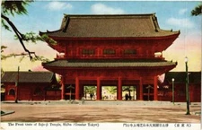 Postcard AK The Front Gate of Zojo-ji Temple Shiba JAPAN (724629)