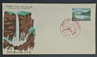 Japan Stamps 1959 FDC SC # 675 - Mount Fuji and Lake Motosu, Unaddressed