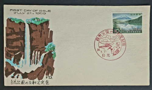 Japan Stamps 1959 FDC SC # 675 - Mount Fuji and Lake Motosu, Unaddressed
