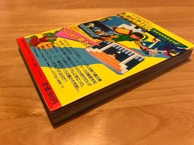 Zelda II: The Adventure of Link Strategy Guide Book - Famicom NES First Edition