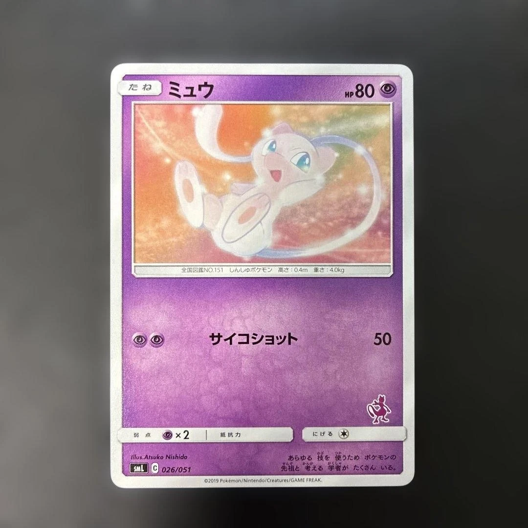 Mew 026/051 Sml: Sun & Moon Family Pokemon Card Game for sale | eBay