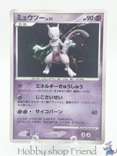 Mewtwo Prices | Pokemon Japanese Moonlit Pursuit | Pokemon Cards