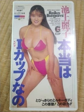 I'm actually an I cup Reiko Ikegami VHS