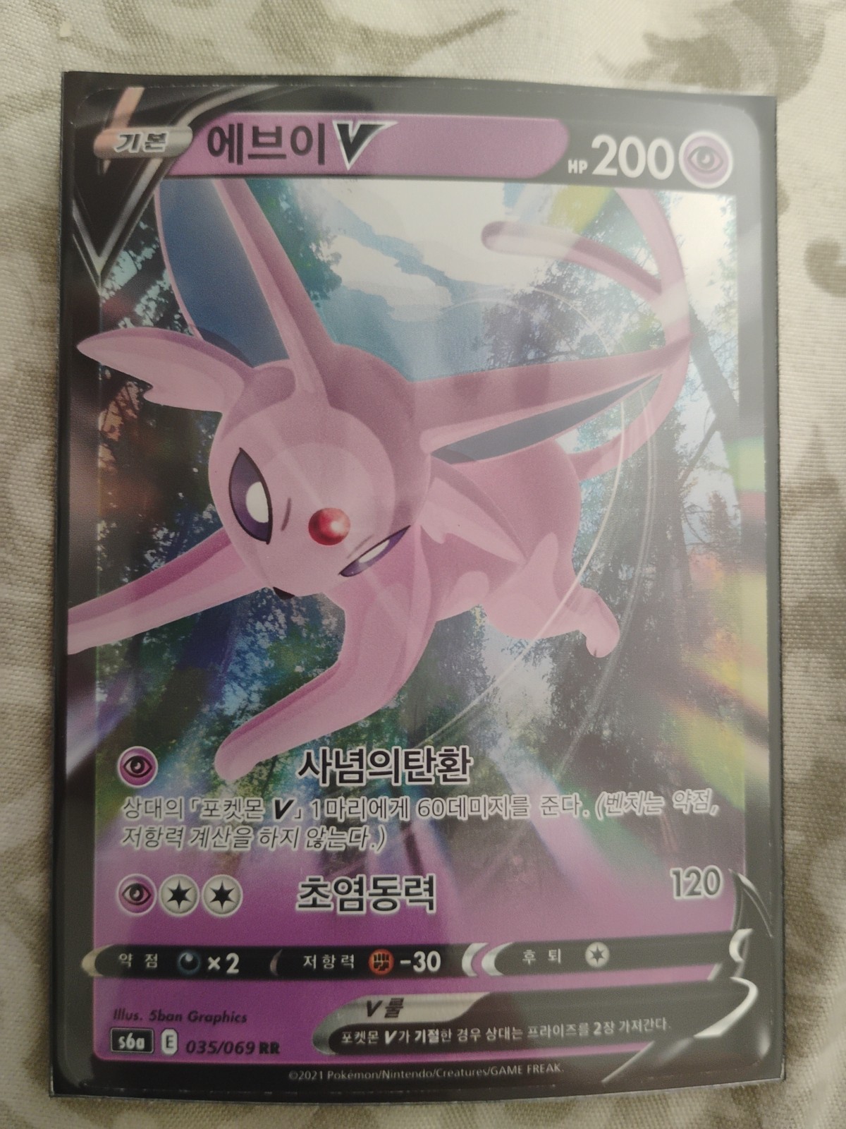 Pokémon TCG Espeon V Holo Ultra Rare Eevee Heroes S6a 035/069