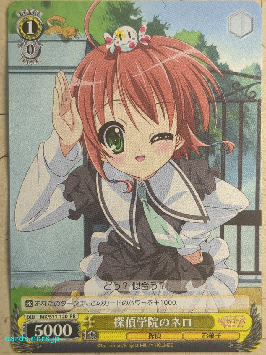 Weiss Schwarz Tantei Opera Milky Holmes MK/S11-120PR PR Nero Weiss Schwarz Tantei Opera Milky Holmes MK/S11-120PR PR Nero