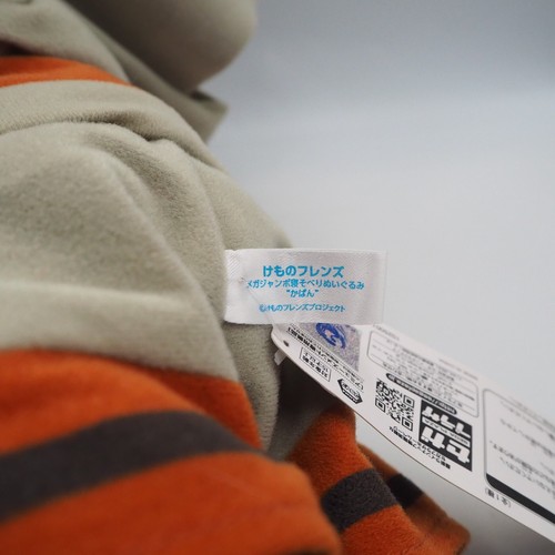 Kemono Friends MC0706 Kaban SEGA Nesoberi Jumbo Peluche 15" Juguete TAG Muñeca Japón - Imagen 7 de 9