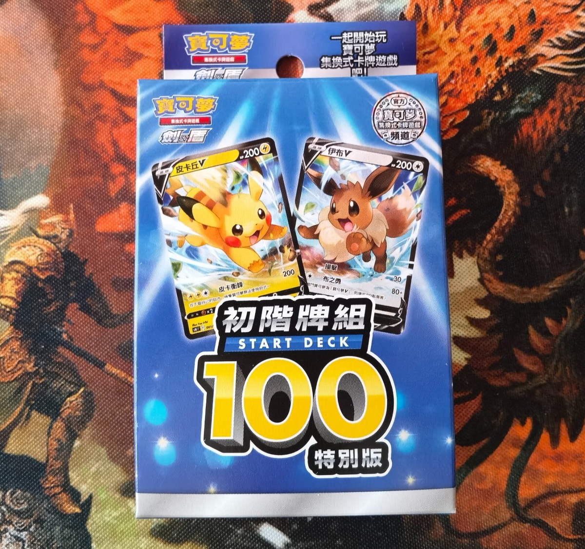 Pokemon Chinese Corocoro Comic Ver.Start Deck 100 Box (Promo Card