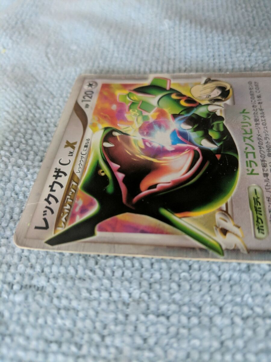 Rayquaza C Lv.X Supreme Victors 079/100 Holo 1st Edition Rayquaza C Lv.X Supreme Victors 079/100 Holo 1st Edition