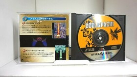 DoDonPachi  Sega Saturn from japan #002
