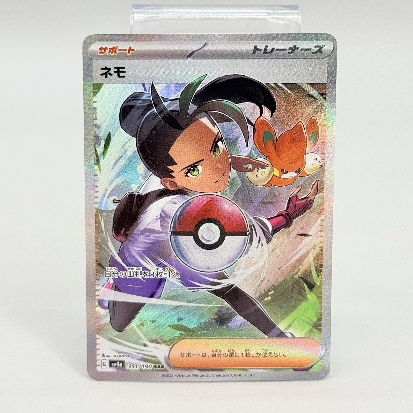 Pokemon TCG Japanese SV4A Trainer Nemona 351/190 Shiny Treasures Ex Card NM