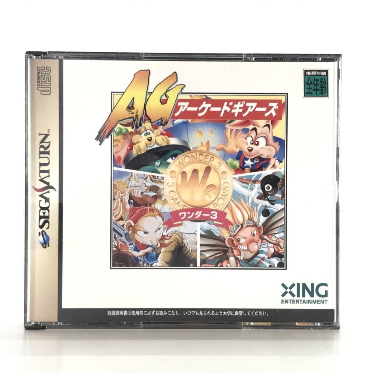 動作保証品 SS セガサターン ワンダー3 アーケードギアーズ AG