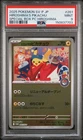 2025 POKEMON JPN PROMO POKEMON CENTER HIROSHIMA #261 HIROSHIMA'S PIKACHU PSA 9