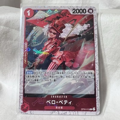 Belo Betty (Pirate Flag Foil) OP05-015 R PRB-01 - The Best Japanese One Piece