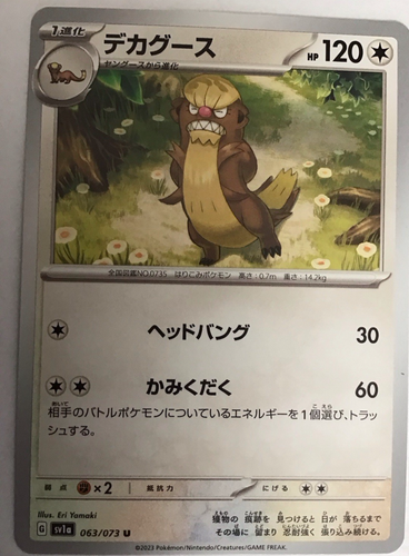 Pokemon Japanese Triplet Beat, Sv1a, Assorted Cards 2023 From Pack to Sleeves - Picture 10 of 24