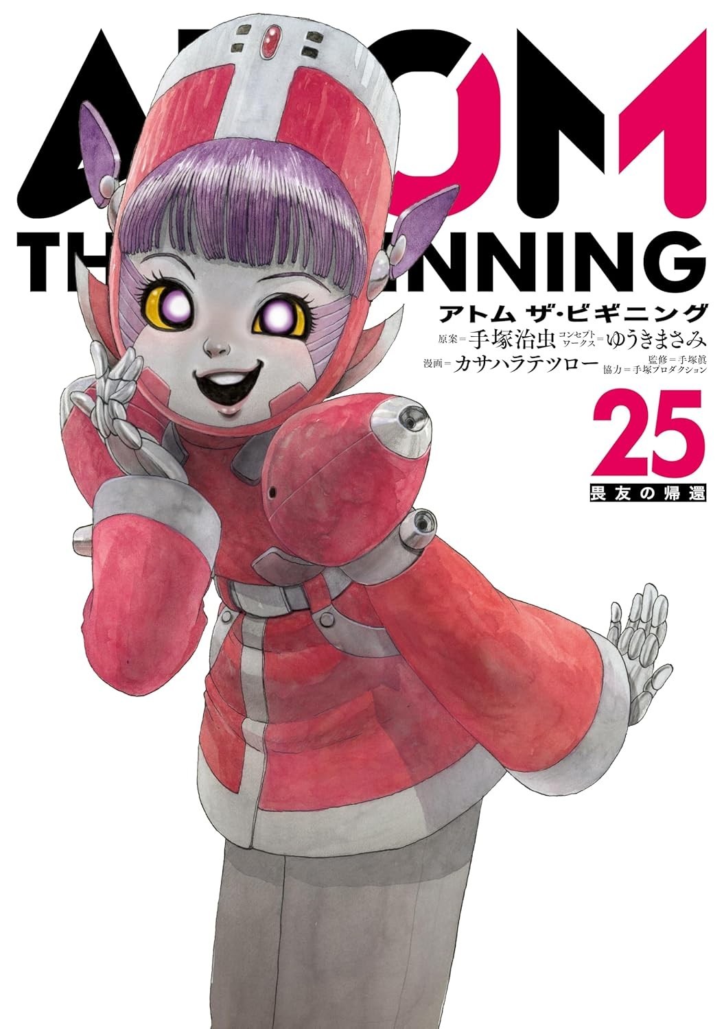 Atom: The Beginning Vol.1-25, COMIC MANGA japonés