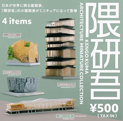NEUE Kengo Kuma ARCHITECTURE Miniaturkollektion [Alle 4 Typen Set (vollständi...