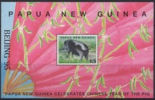 PAPUA NEW GUINEA 1995 BEIJING PNG CELEBRATES CHNESE YEAR OF THE PIG SHEET MNH