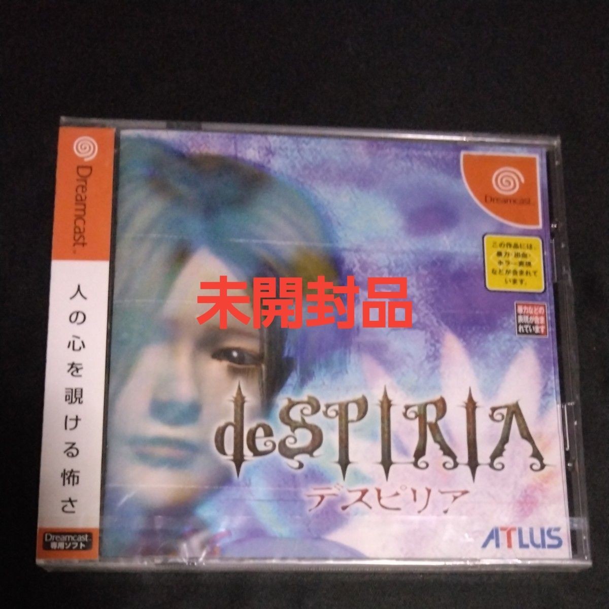 deSPIRIA (Sega Dreamcast, 2000) for sale online | eBay